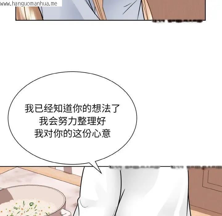 韩国漫画眷恋韩漫_眷恋-第35话在线免费阅读-韩国漫画-第124张图片