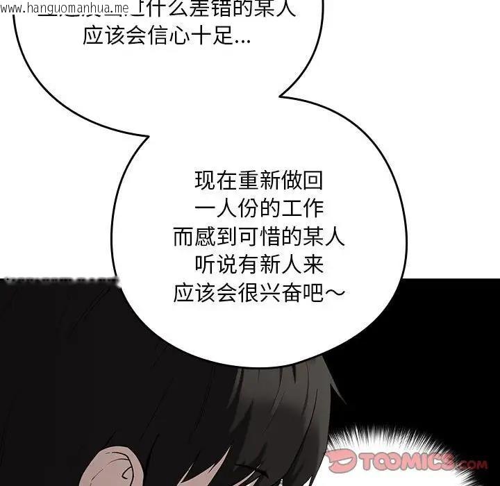 韩国漫画下班后的例行恋爱韩漫_下班后的例行恋爱-第11话在线免费阅读-韩国漫画-第117张图片