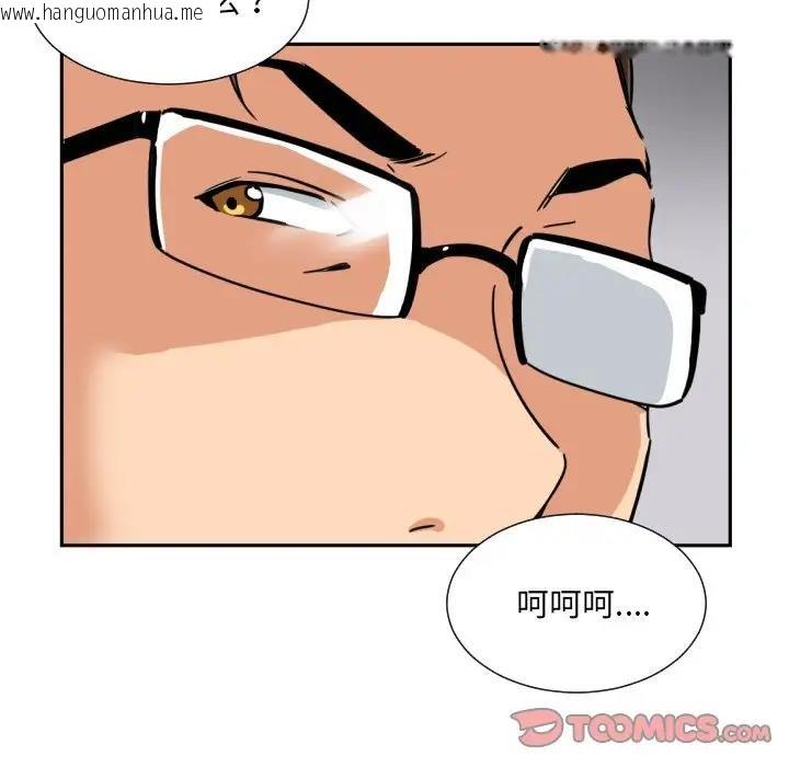 韩国漫画调教小娇妻/调教妻子韩漫_调教小娇妻/调教妻子-第38话在线免费阅读-韩国漫画-第106张图片