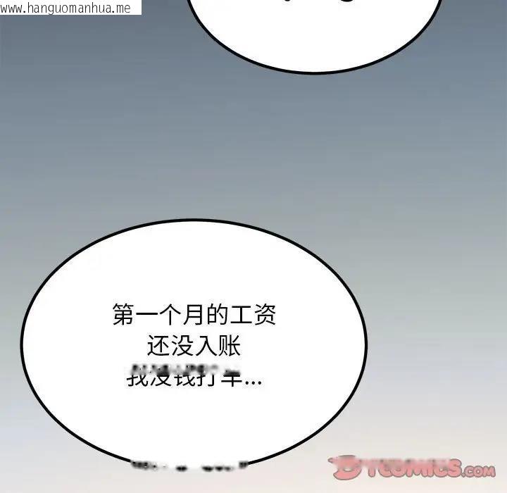 韩国漫画发小碰不得/强制催眠韩漫_发小碰不得/强制催眠-第24话在线免费阅读-韩国漫画-第117张图片