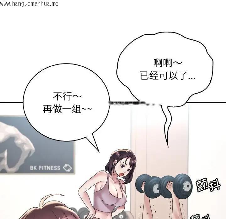 韩国漫画想要拥有她/渴望占有她韩漫_想要拥有她/渴望占有她-第20话在线免费阅读-韩国漫画-第94张图片