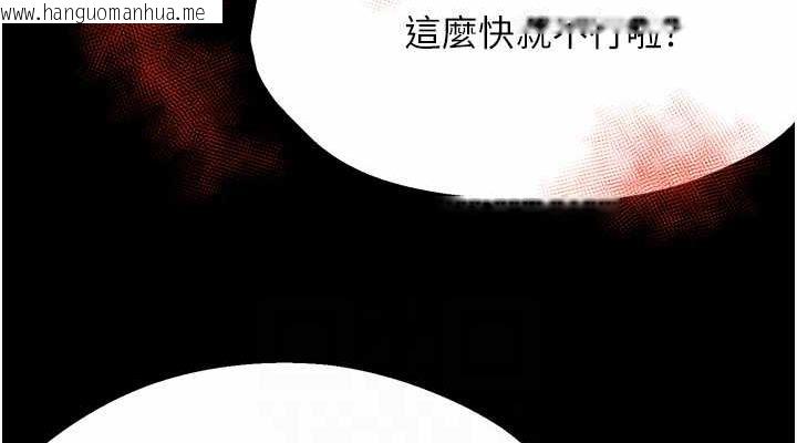 韩国漫画痒乐多阿姨韩漫_痒乐多阿姨-第17话-让我看妳高潮的样子在线免费阅读-韩国漫画-第76张图片