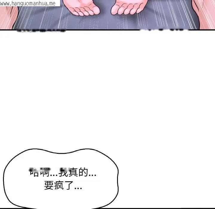 韩国漫画让人火大的她/我的女王韩漫_让人火大的她/我的女王-第27话在线免费阅读-韩国漫画-第158张图片