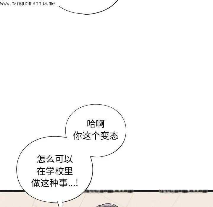 韩国漫画不要欺负我姐姐/我的继姐韩漫_不要欺负我姐姐/我的继姐-第20话在线免费阅读-韩国漫画-第103张图片