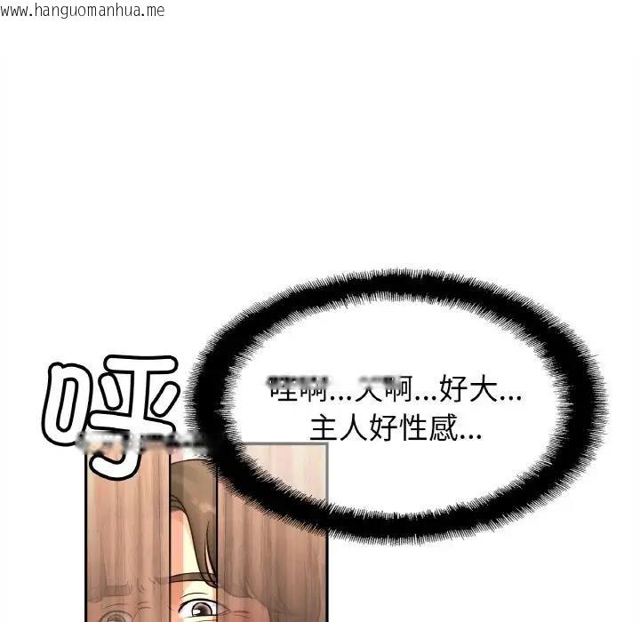 韩国漫画相亲相爱一家人/亲密一家人韩漫_相亲相爱一家人/亲密一家人-第37话在线免费阅读-韩国漫画-第31张图片