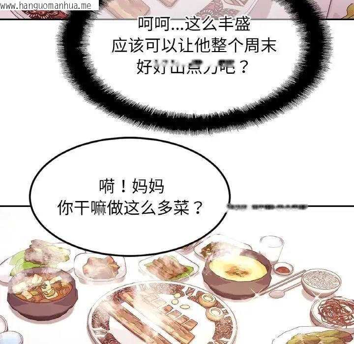 韩国漫画相亲相爱一家人/亲密一家人韩漫_相亲相爱一家人/亲密一家人-第37话在线免费阅读-韩国漫画-第79张图片