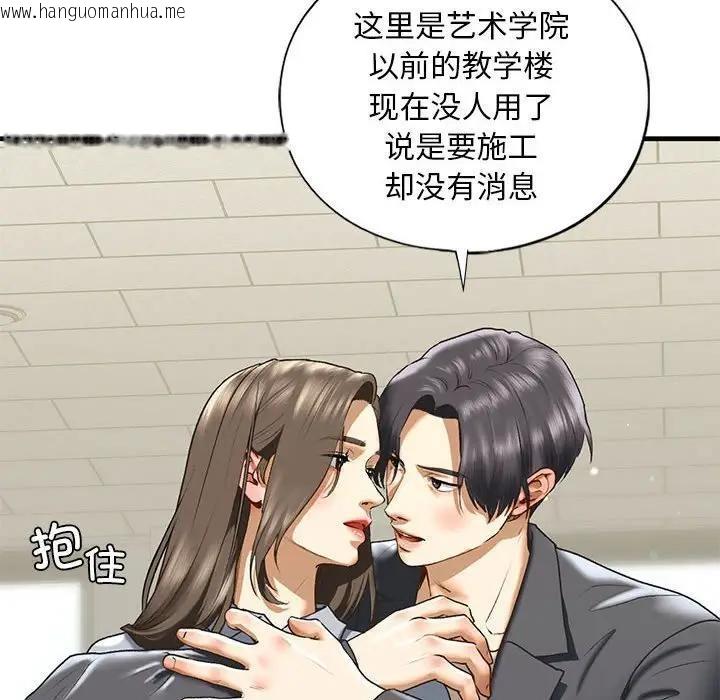 韩国漫画不要欺负我姐姐/我的继姐韩漫_不要欺负我姐姐/我的继姐-第20话在线免费阅读-韩国漫画-第22张图片