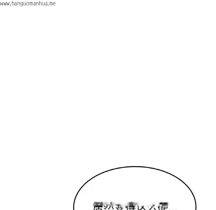 韩国漫画与初恋的危险重逢/当初恋变成继母韩漫_与初恋的危险重逢/当初恋变成继母-第58话在线免费阅读-韩国漫画-第40张图片