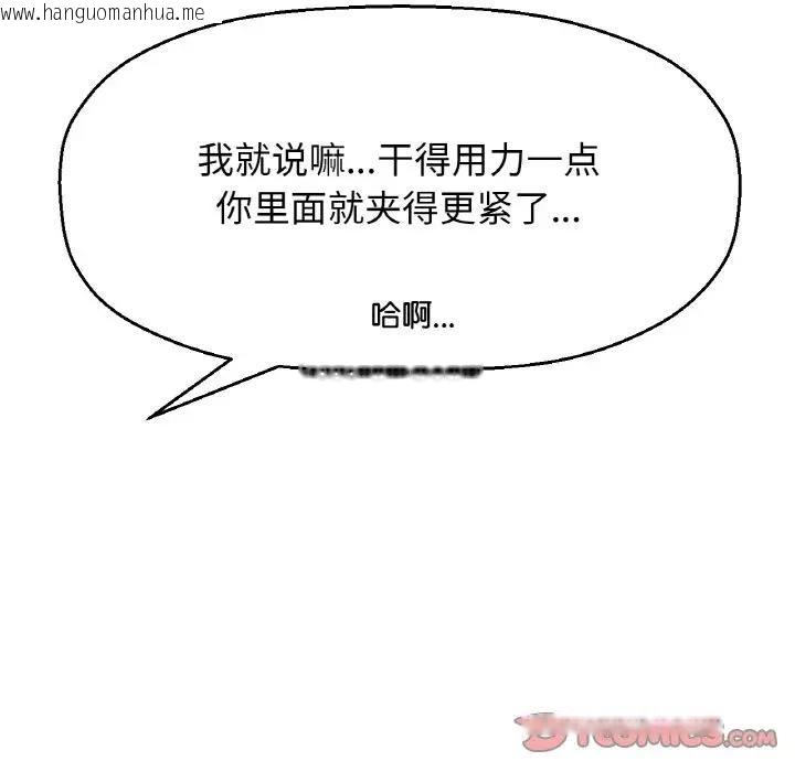 韩国漫画让人火大的她/我的女王韩漫_让人火大的她/我的女王-第28话在线免费阅读-韩国漫画-第141张图片