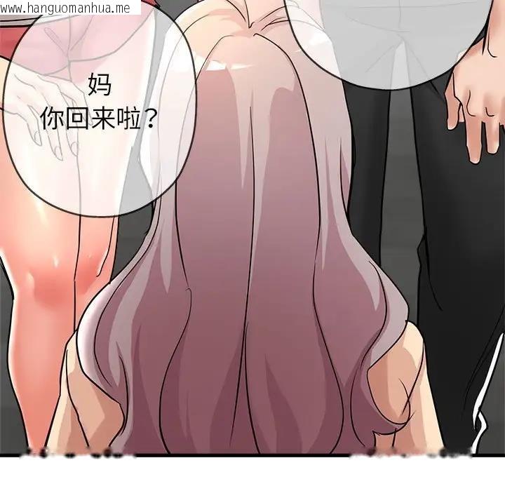 韩国漫画亲家的女人们韩漫_亲家的女人们-第10话在线免费阅读-韩国漫画-第17张图片