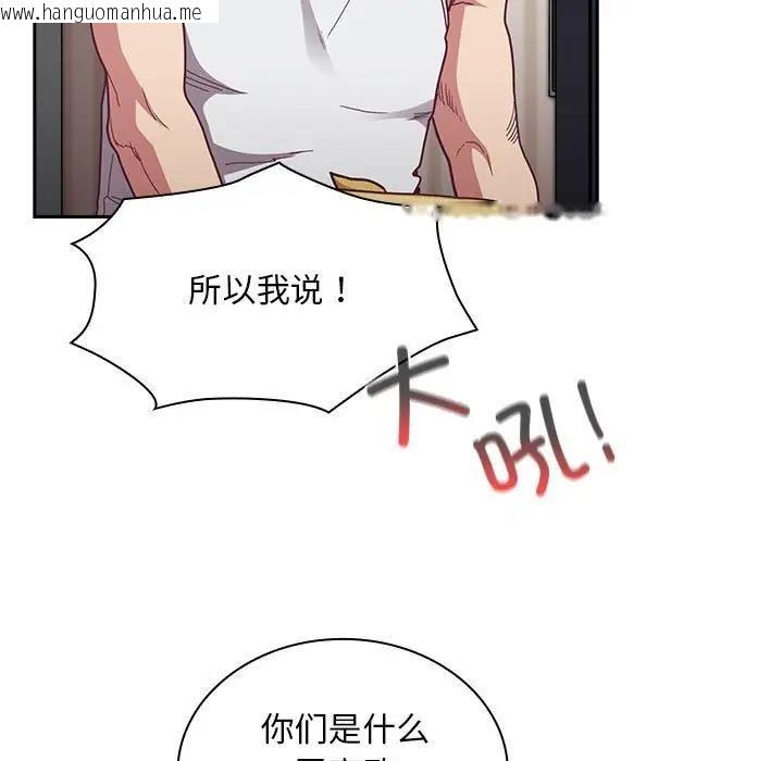 韩国漫画陌生的未婚妻/不请自来的未婚妻韩漫_陌生的未婚妻/不请自来的未婚妻-第81话在线免费阅读-韩国漫画-第37张图片