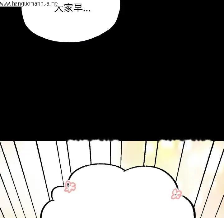 韩国漫画在学校达咩！/学校母汤黑白来！韩漫_在学校达咩！/学校母汤黑白来！-第21话在线免费阅读-韩国漫画-第44张图片