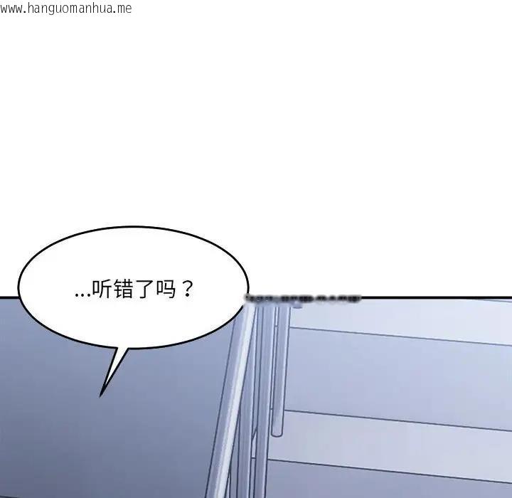 韩国漫画超微妙关系韩漫_超微妙关系-第16话在线免费阅读-韩国漫画-第89张图片