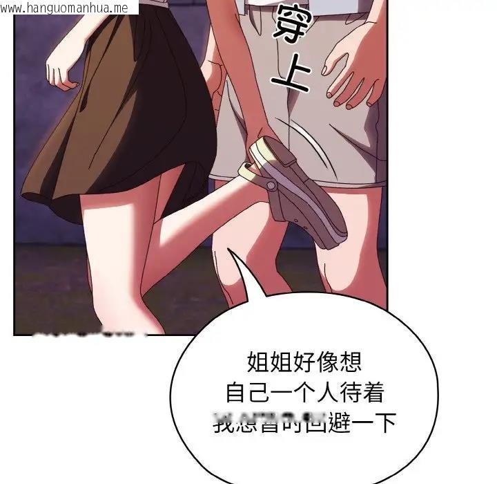 韩国漫画请把女儿交给我/老大!-请把女儿交给我!韩漫_请把女儿交给我/老大!-请把女儿交给我!-第31话在线免费阅读-韩国漫画-第79张图片