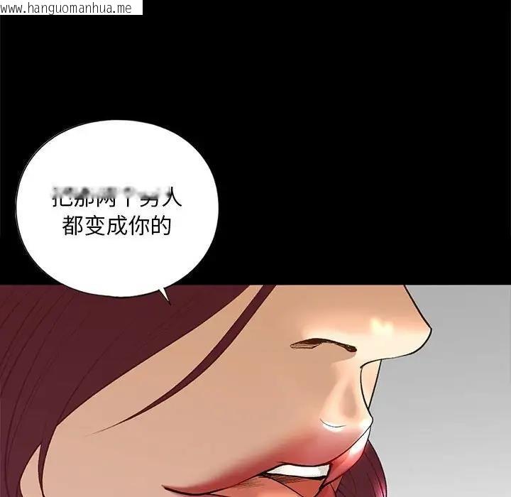 韩国漫画不要欺负我姐姐/我的继姐韩漫_不要欺负我姐姐/我的继姐-第21话在线免费阅读-韩国漫画-第139张图片