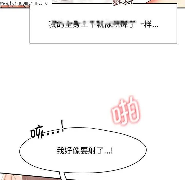 韩国漫画乘风高飞韩漫_乘风高飞-第27话在线免费阅读-韩国漫画-第55张图片