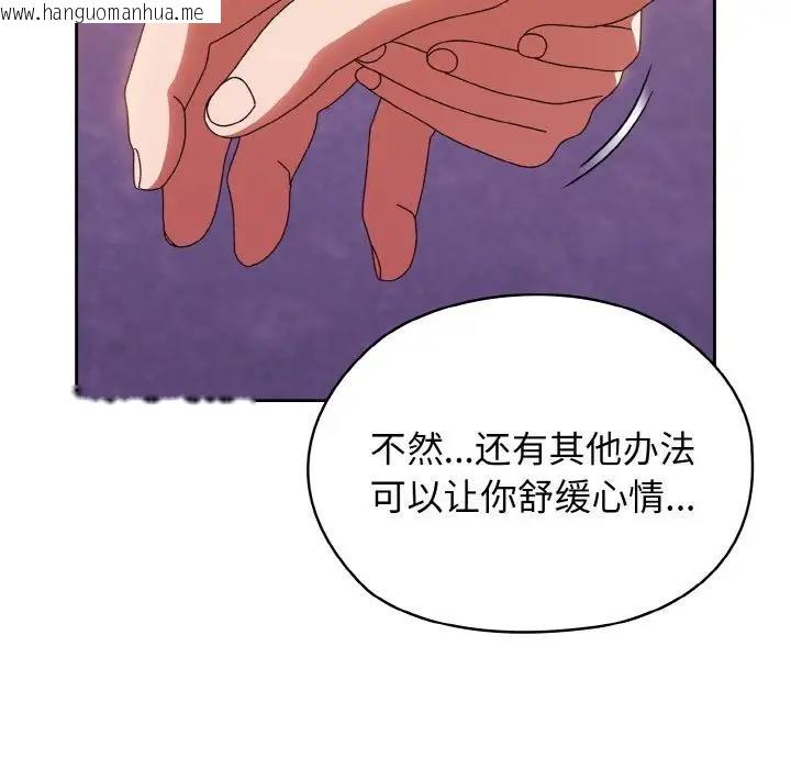 韩国漫画请把女儿交给我/老大!-请把女儿交给我!韩漫_请把女儿交给我/老大!-请把女儿交给我!-第31话在线免费阅读-韩国漫画-第104张图片