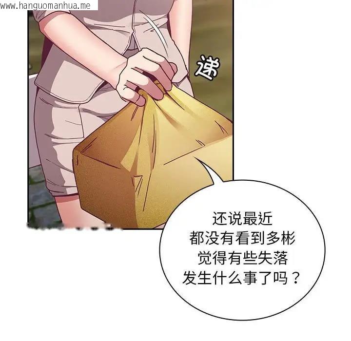 韩国漫画陌生的未婚妻/不请自来的未婚妻韩漫_陌生的未婚妻/不请自来的未婚妻-第81话在线免费阅读-韩国漫画-第18张图片