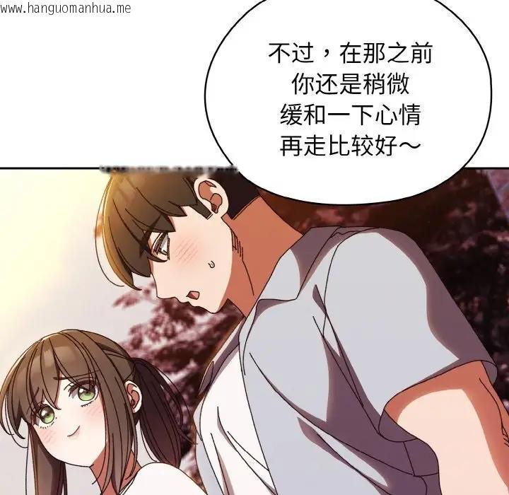 韩国漫画请把女儿交给我/老大!-请把女儿交给我!韩漫_请把女儿交给我/老大!-请把女儿交给我!-第31话在线免费阅读-韩国漫画-第101张图片