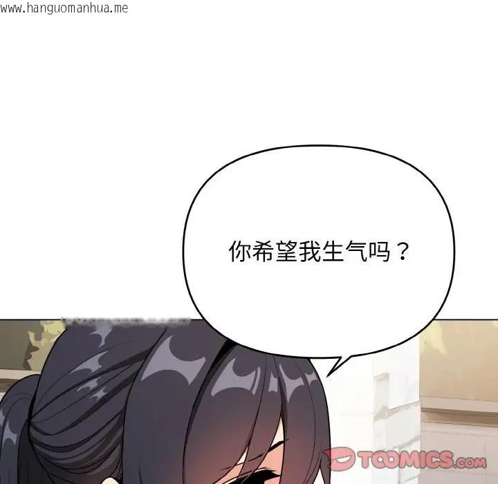 韩国漫画大学生活就从社团开始韩漫_大学生活就从社团开始-第94话在线免费阅读-韩国漫画-第51张图片