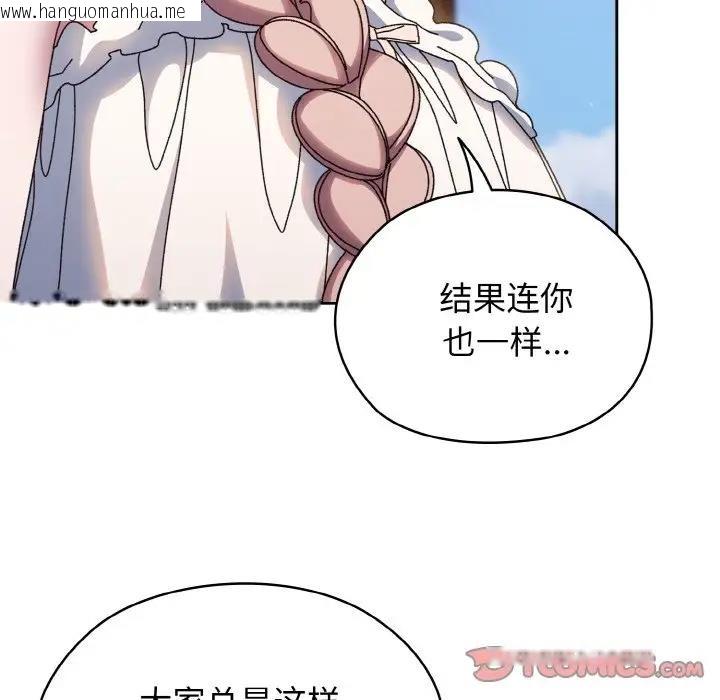 韩国漫画请把女儿交给我/老大!-请把女儿交给我!韩漫_请把女儿交给我/老大!-请把女儿交给我!-第31话在线免费阅读-韩国漫画-第27张图片