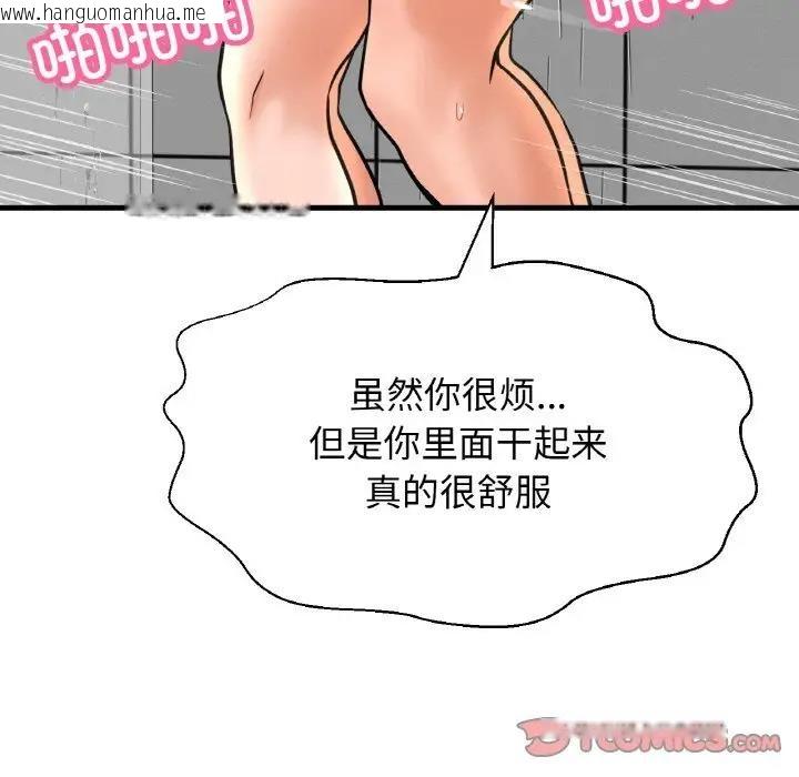 韩国漫画让人火大的她/我的女王韩漫_让人火大的她/我的女王-第28话在线免费阅读-韩国漫画-第129张图片