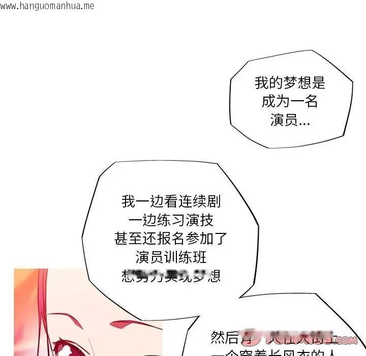 韩国漫画我的梦幻女友韩漫_我的梦幻女友-第12话在线免费阅读-韩国漫画-第26张图片