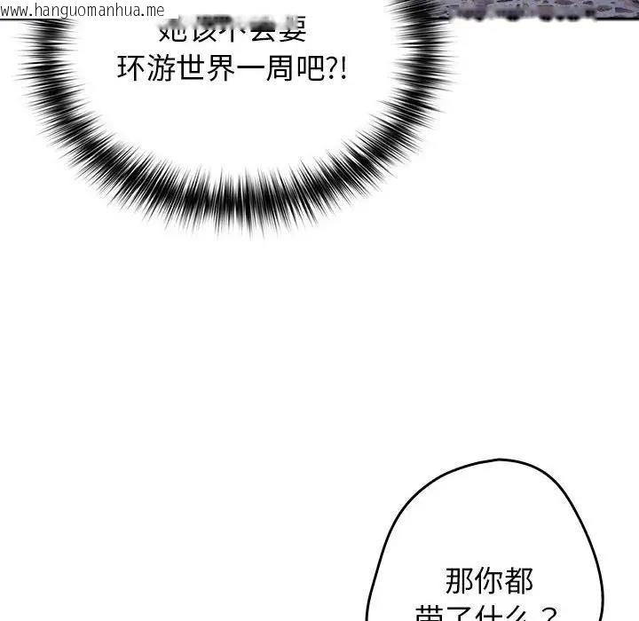 韩国漫画游戏不能这样玩/游戏规则我来定韩漫_游戏不能这样玩/游戏规则我来定-第56话在线免费阅读-韩国漫画-第108张图片