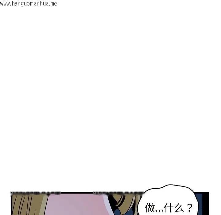 韩国漫画发小碰不得/强制催眠韩漫_发小碰不得/强制催眠-第24话在线免费阅读-韩国漫画-第85张图片