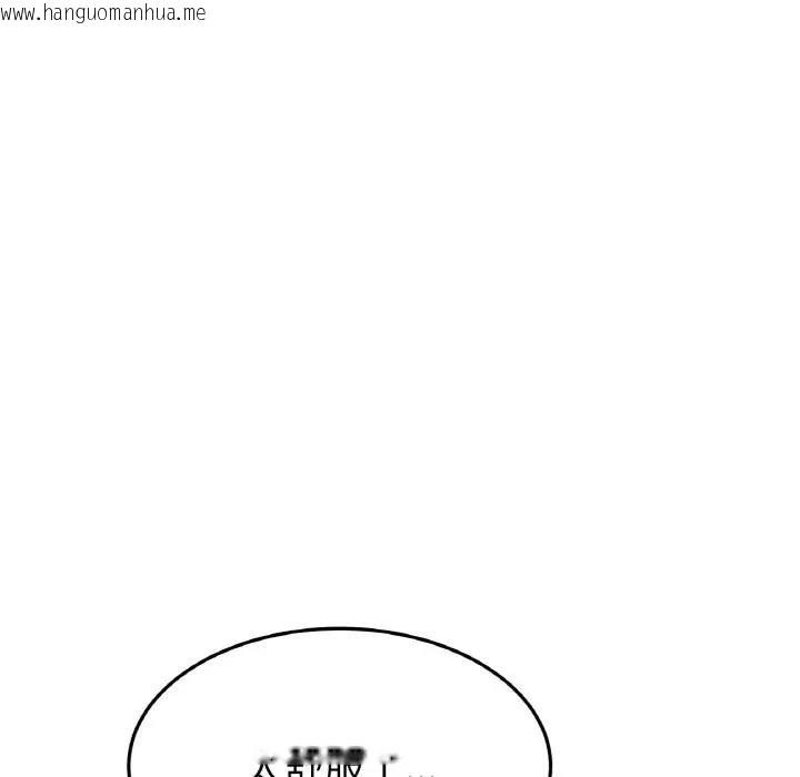 韩国漫画与初恋的危险重逢/当初恋变成继母韩漫_与初恋的危险重逢/当初恋变成继母-第58话在线免费阅读-韩国漫画-第120张图片