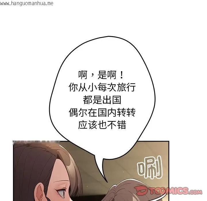 韩国漫画游戏不能这样玩/游戏规则我来定韩漫_游戏不能这样玩/游戏规则我来定-第56话在线免费阅读-韩国漫画-第21张图片