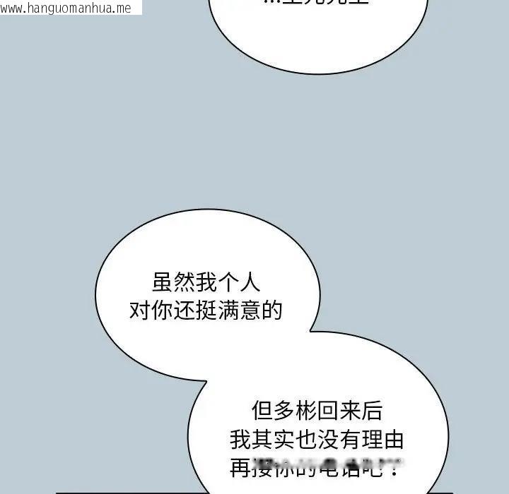 韩国漫画陌生的未婚妻/不请自来的未婚妻韩漫_陌生的未婚妻/不请自来的未婚妻-第81话在线免费阅读-韩国漫画-第133张图片