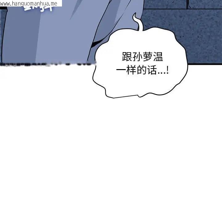 韩国漫画发小碰不得/强制催眠韩漫_发小碰不得/强制催眠-第24话在线免费阅读-韩国漫画-第65张图片