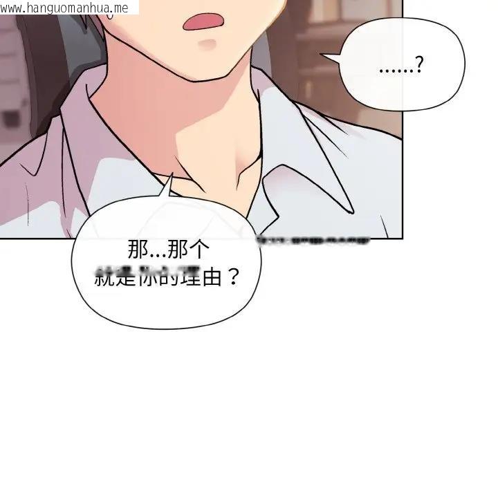 韩国漫画和美女上司玩游戏韩漫_和美女上司玩游戏-第8话在线免费阅读-韩国漫画-第145张图片