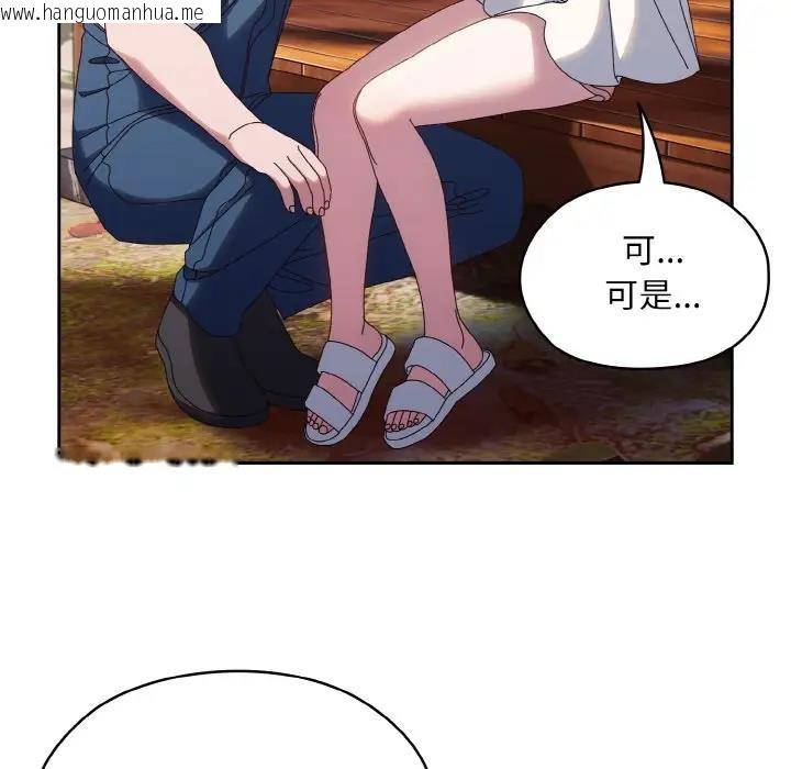 韩国漫画请把女儿交给我/老大!-请把女儿交给我!韩漫_请把女儿交给我/老大!-请把女儿交给我!-第30话在线免费阅读-韩国漫画-第119张图片