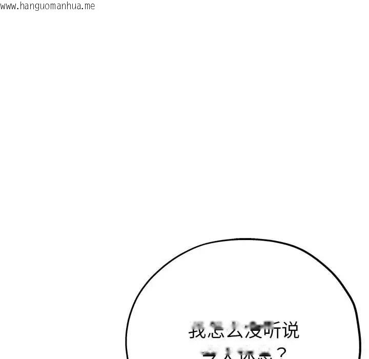 韩国漫画亲家的女人们韩漫_亲家的女人们-第10话在线免费阅读-韩国漫画-第33张图片