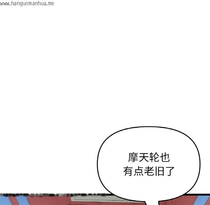 韩国漫画与初恋的危险重逢/当初恋变成继母韩漫_与初恋的危险重逢/当初恋变成继母-第58话在线免费阅读-韩国漫画-第182张图片