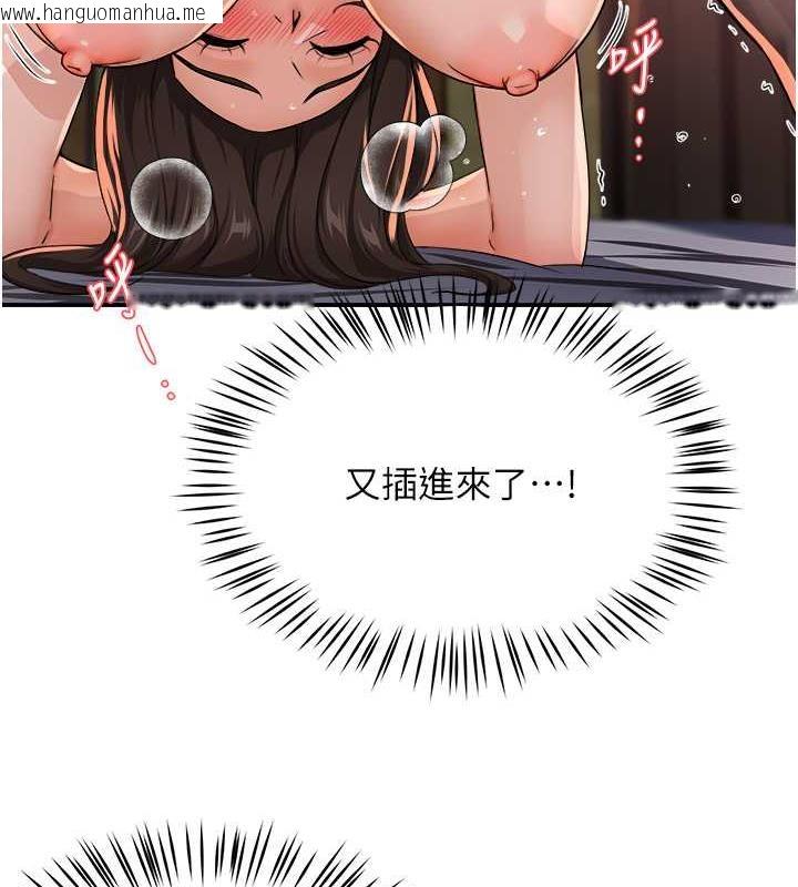 韩国漫画痒乐多阿姨韩漫_痒乐多阿姨-第17话-让我看妳高潮的样子在线免费阅读-韩国漫画-第5张图片