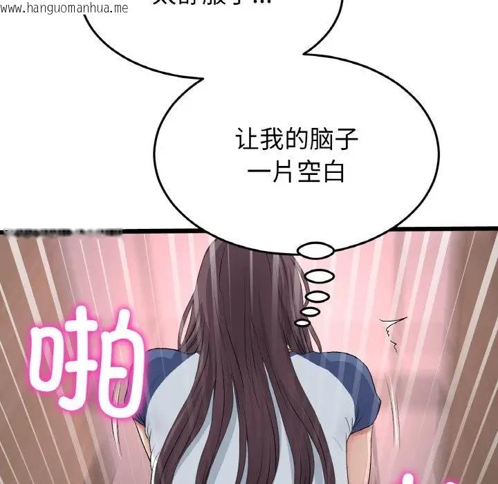 韩国漫画与初恋的危险重逢/当初恋变成继母韩漫_与初恋的危险重逢/当初恋变成继母-第58话在线免费阅读-韩国漫画-第121张图片