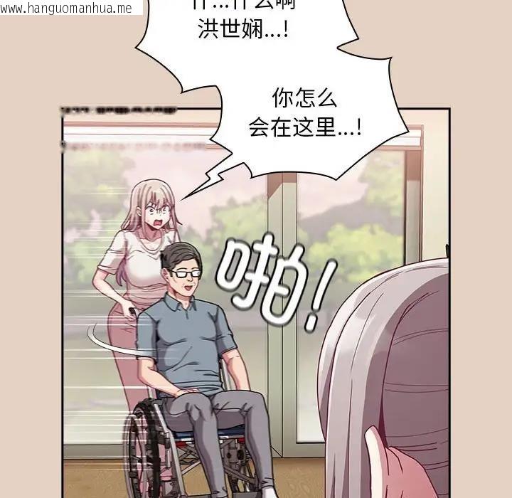 韩国漫画陌生的未婚妻/不请自来的未婚妻韩漫_陌生的未婚妻/不请自来的未婚妻-第81话在线免费阅读-韩国漫画-第86张图片