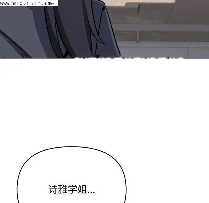 韩国漫画大学生活就从社团开始韩漫_大学生活就从社团开始-第94话在线免费阅读-韩国漫画-第68张图片