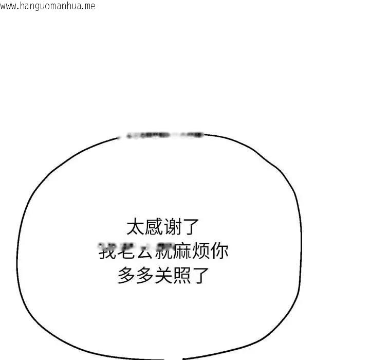 韩国漫画亲家的女人们韩漫_亲家的女人们-第9话在线免费阅读-韩国漫画-第8张图片