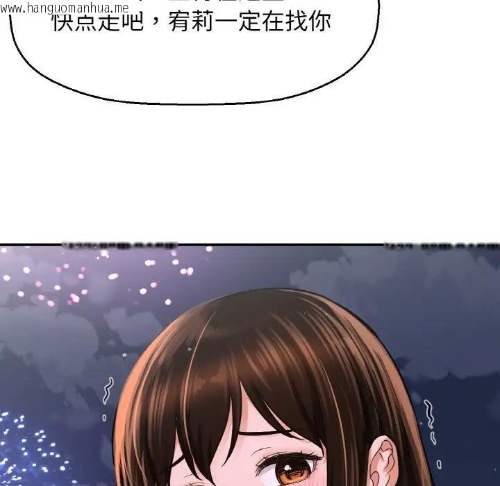 韩国漫画让人火大的她/我的女王韩漫_让人火大的她/我的女王-第27话在线免费阅读-韩国漫画-第57张图片