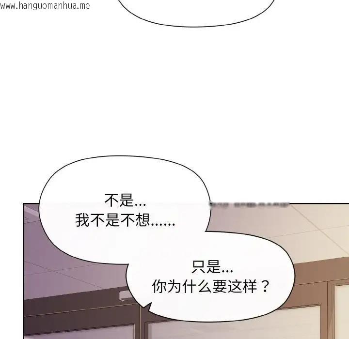 韩国漫画和美女上司玩游戏韩漫_和美女上司玩游戏-第8话在线免费阅读-韩国漫画-第133张图片