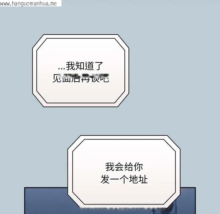 韩国漫画陌生的未婚妻/不请自来的未婚妻韩漫_陌生的未婚妻/不请自来的未婚妻-第81话在线免费阅读-韩国漫画-第149张图片