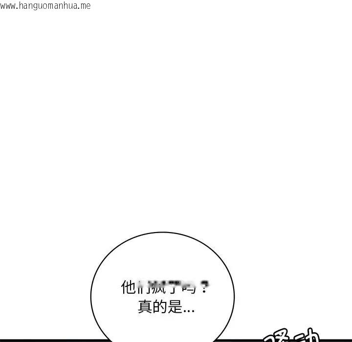 韩国漫画想要拥有她/渴望占有她韩漫_想要拥有她/渴望占有她-第19话在线免费阅读-韩国漫画-第106张图片