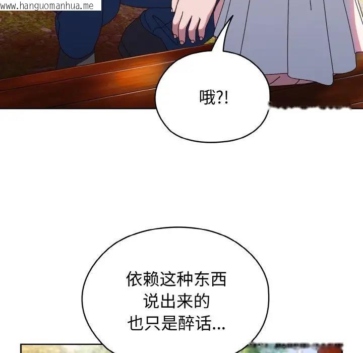 韩国漫画请把女儿交给我/老大!-请把女儿交给我!韩漫_请把女儿交给我/老大!-请把女儿交给我!-第31话在线免费阅读-韩国漫画-第10张图片