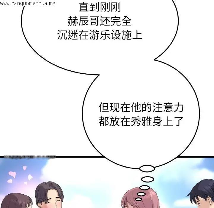 韩国漫画与初恋的危险重逢/当初恋变成继母韩漫_与初恋的危险重逢/当初恋变成继母-第58话在线免费阅读-韩国漫画-第165张图片