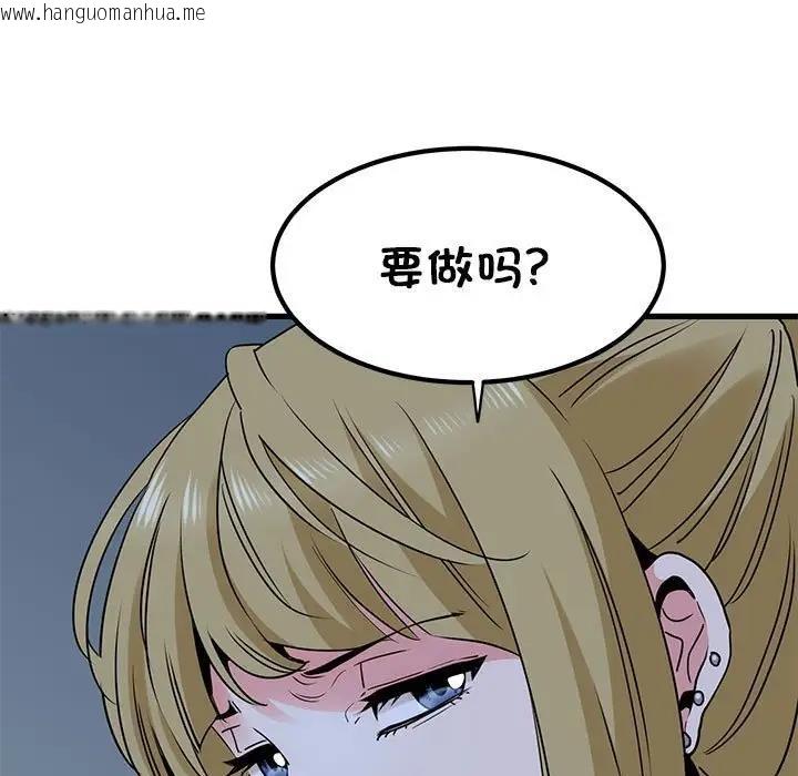 韩国漫画发小碰不得/强制催眠韩漫_发小碰不得/强制催眠-第24话在线免费阅读-韩国漫画-第83张图片