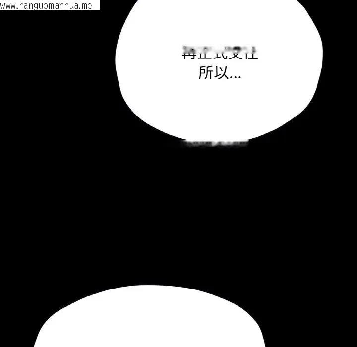 韩国漫画在学校达咩！/学校母汤黑白来！韩漫_在学校达咩！/学校母汤黑白来！-第21话在线免费阅读-韩国漫画-第28张图片